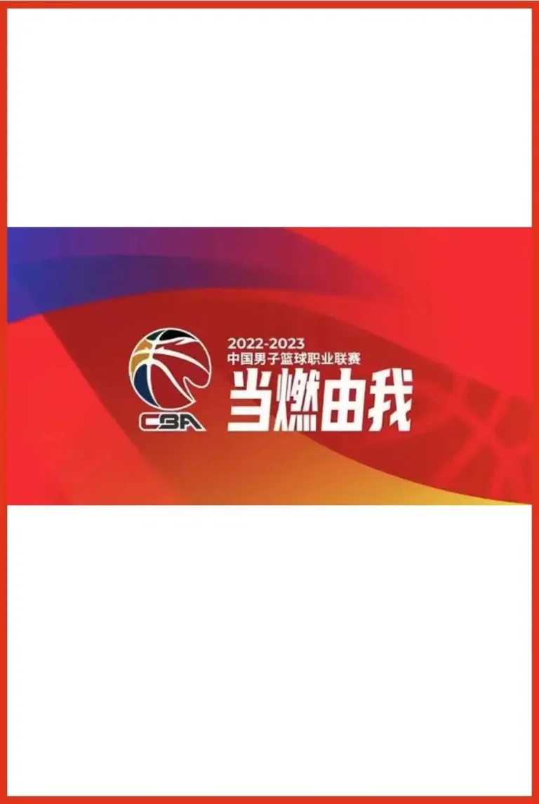 《CBA 辽宁本钢vs北京北汽20241220》全集高清完整版在线观看与剧情解析