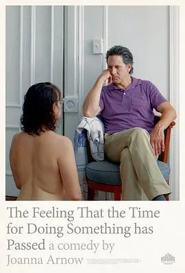 《做某事时的感觉已然消逝》全集高清完整版在线观看与剧情解析