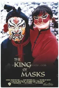 变脸1995[电影解说]