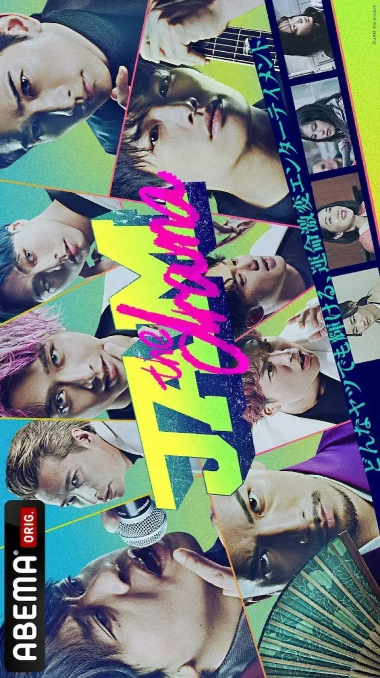 《命运疾走中jam续篇》全集高清完整版在线观看与剧情解析