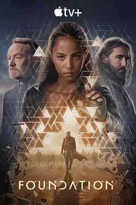 《基地第三季》全集高清完整版在线观看与剧情解析