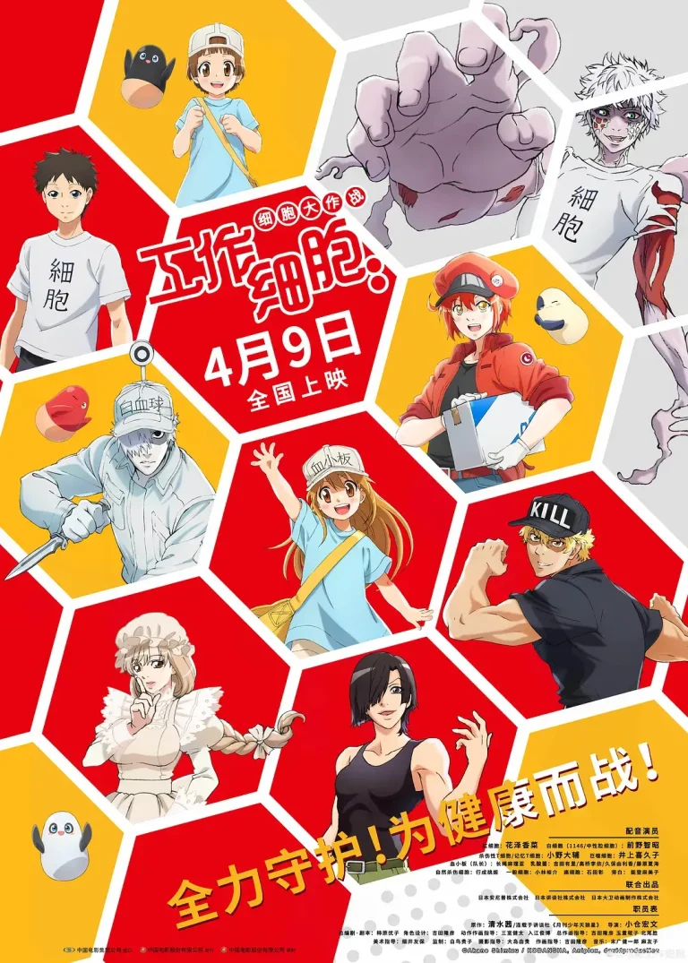 《工作细胞：细胞大作战[电影解说]》全集高清完整版在线观看与剧情解析