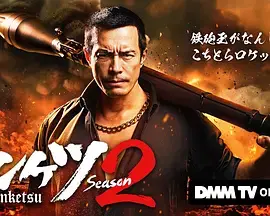 正港男一匹第二季