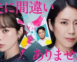 《毫无疑问是我丈夫》全集高清完整版在线观看与剧情解析