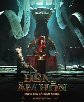 《灵魂灯笼》全集高清完整版在线观看与剧情解析