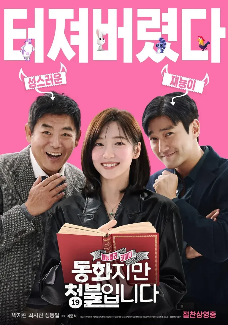 《禁忌童话》全集高清完整版在线观看与剧情解析