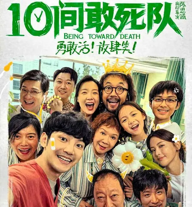 陈思诚新片《10间敢死队》上映6天票房6700万元 | 相关图片
