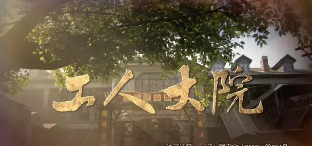 《工人大院》第3集罗大车欲收养男婴引抚养权冲突 | 相关图片