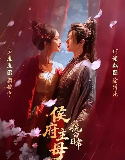 何健麒5月上线四部短剧覆盖红果爱奇艺腾讯 | 情报图