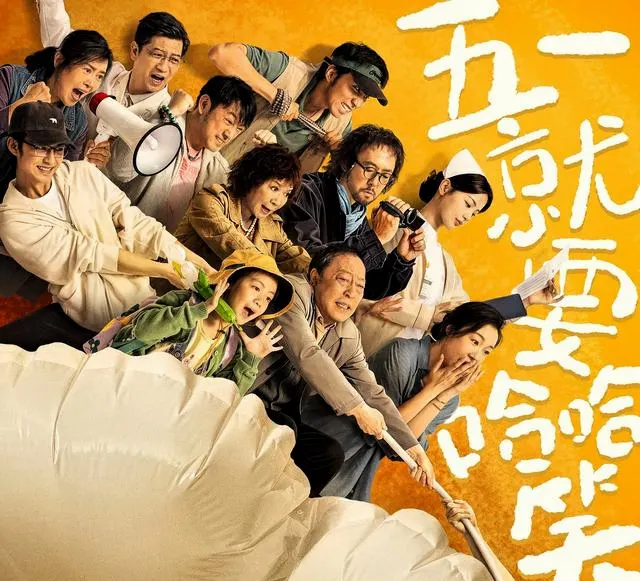 陈思诚新片《10间敢死队》上映6天票房6700万元 | 情报图