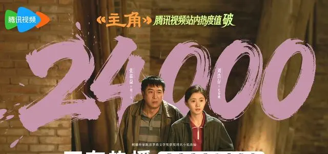 张嘉益秦海璐主演《主角》央视一套开播收视破2.3% | 细节速览