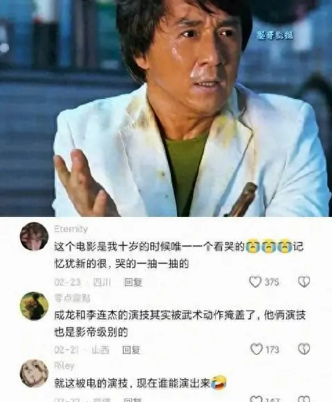 《甄嬛传》安陵容冰嬉坠湖戏重登热搜 | 相关图片