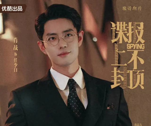 肖战三部待播剧平台分布与当前制作进度确认 | 相关图片