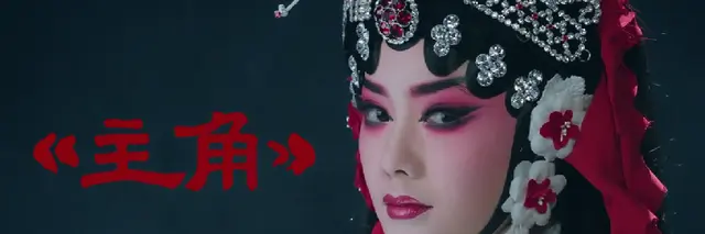 《主角》央视一套开播，张艺谋监制张嘉益艺术总监 | 情报图