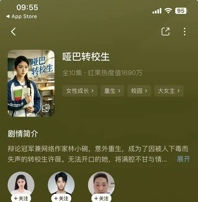 《保安状元师》等三部浙派校园微短剧全网首发 | 细节速览