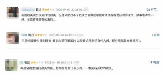 AI磨皮剧泛滥暴露影视工业失衡症候 | 相关图片