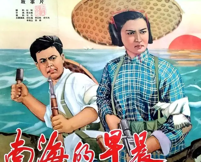 《南海的早晨》1964年上映反特故事片重现沿海民兵斗争 | 细节速览