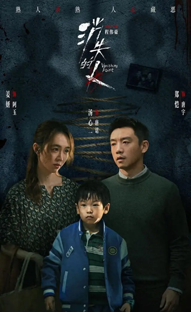 程伟豪新片《消失的人》定档140分钟悬疑片聚焦熟人社会盲区 | 相关图片 程伟豪新片《消失的人》定档140分钟悬疑片聚焦熟人社会盲区 | 相关图片