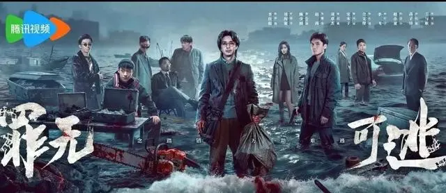 悬疑剧《罪无可逃》腾讯视频今日开播 | 相关图片